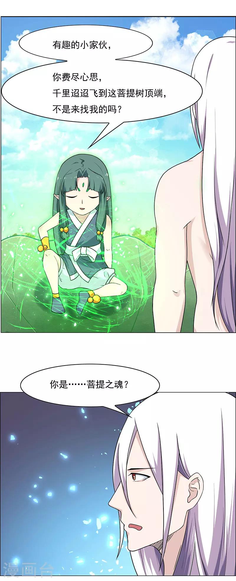 《万死不辞》漫画最新章节第175话免费下拉式在线观看章节第【23】张图片