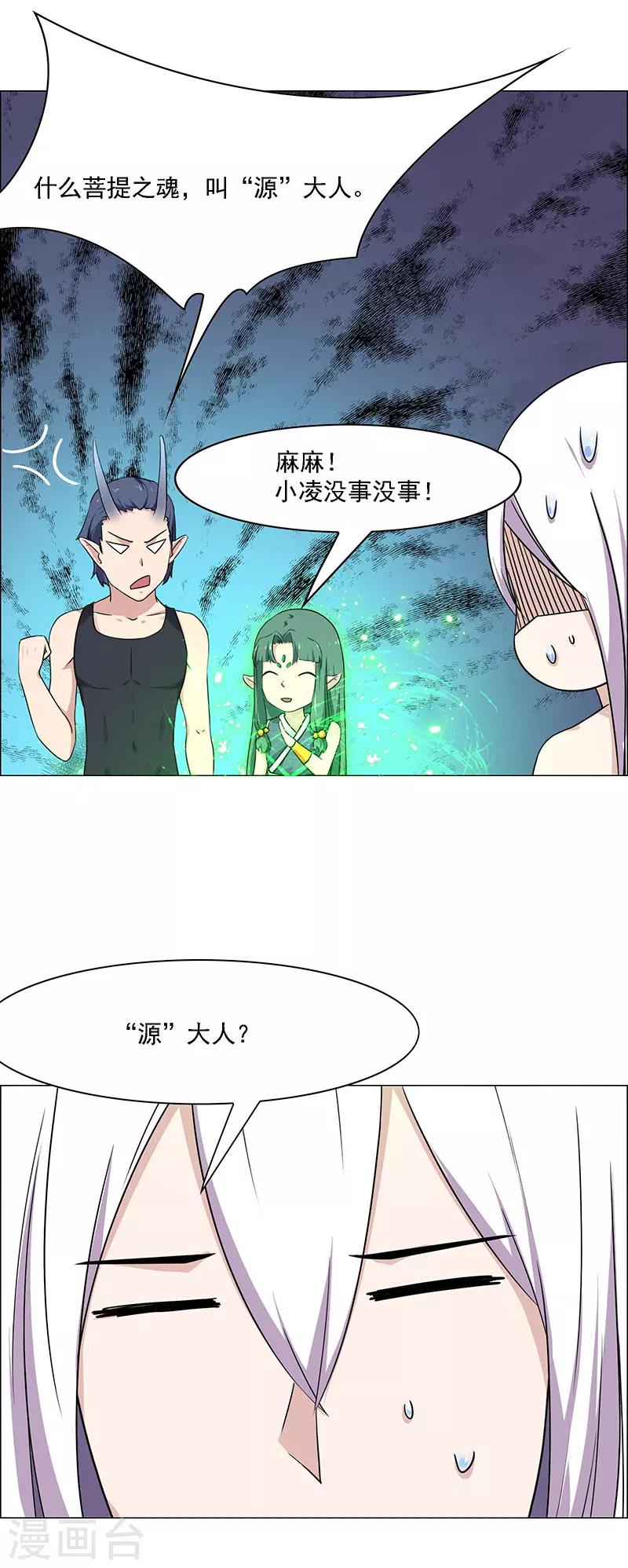 《万死不辞》漫画最新章节第175话免费下拉式在线观看章节第【24】张图片