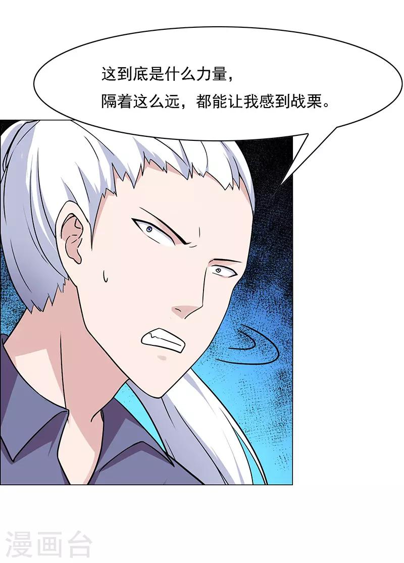 《万死不辞》漫画最新章节第175话免费下拉式在线观看章节第【3】张图片