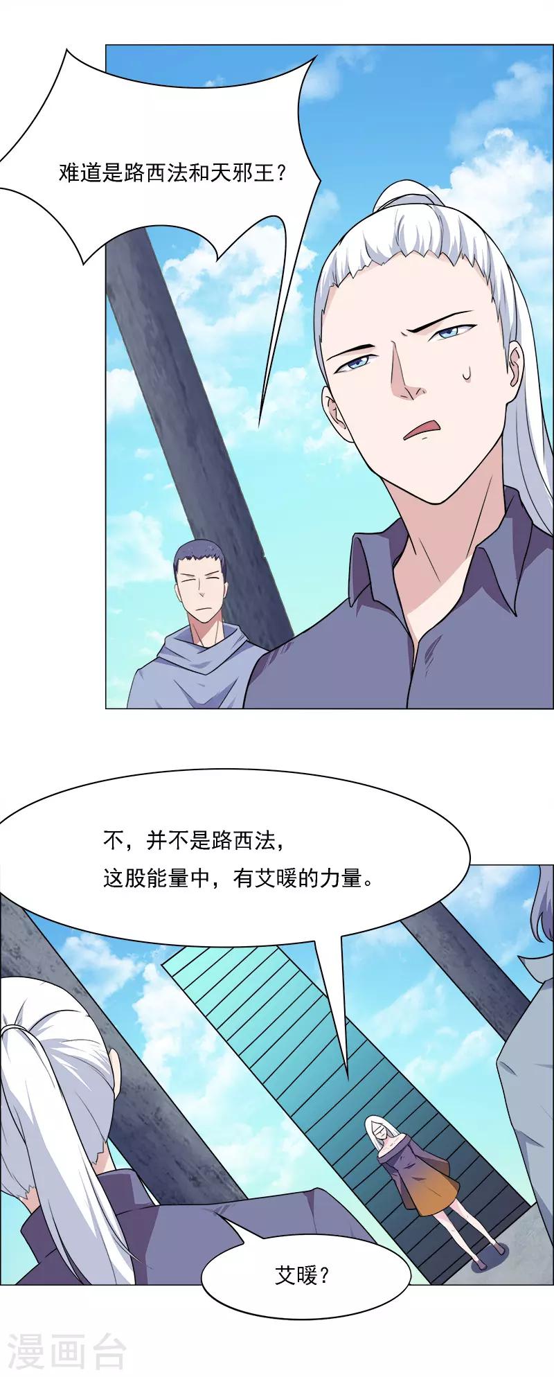 《万死不辞》漫画最新章节第175话免费下拉式在线观看章节第【4】张图片