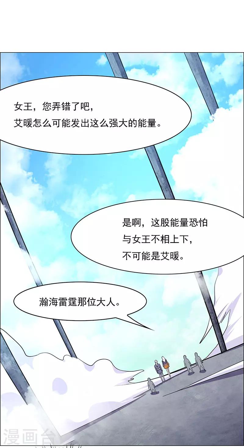 《万死不辞》漫画最新章节第175话免费下拉式在线观看章节第【5】张图片