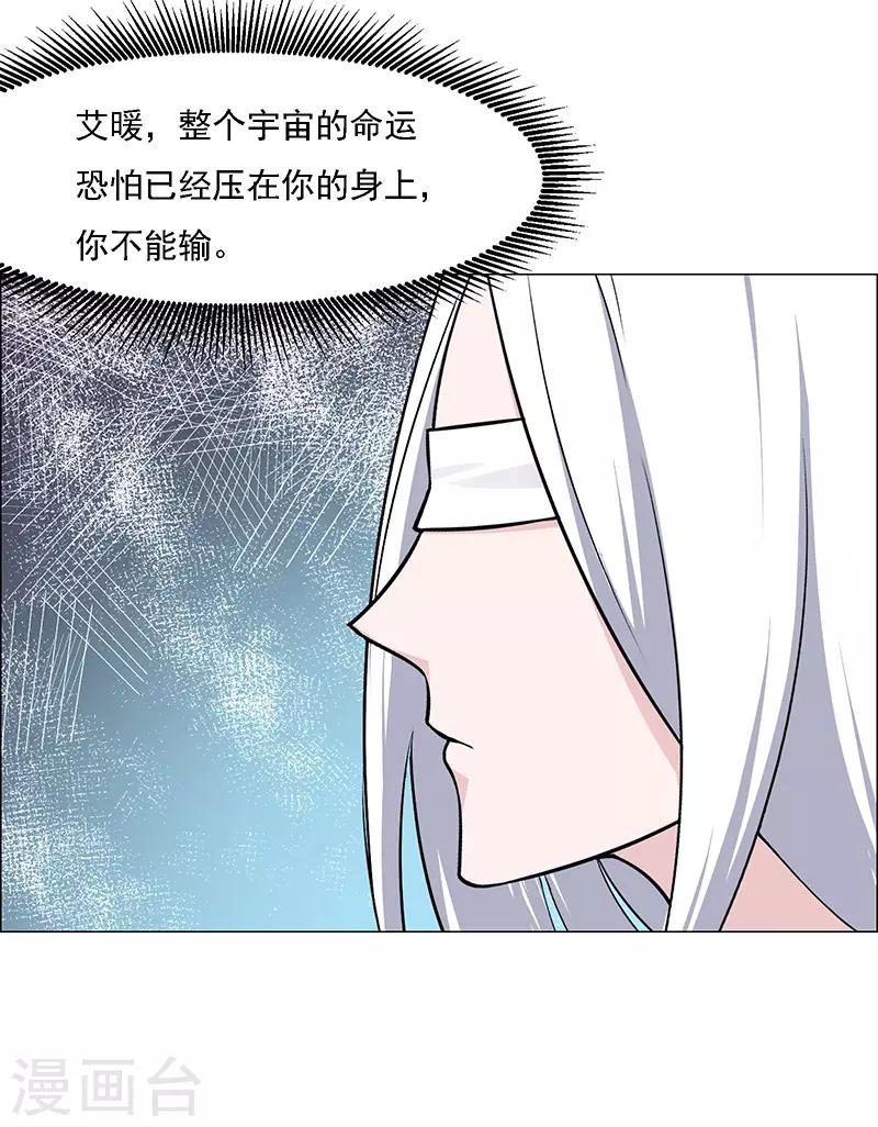 《万死不辞》漫画最新章节第175话免费下拉式在线观看章节第【6】张图片