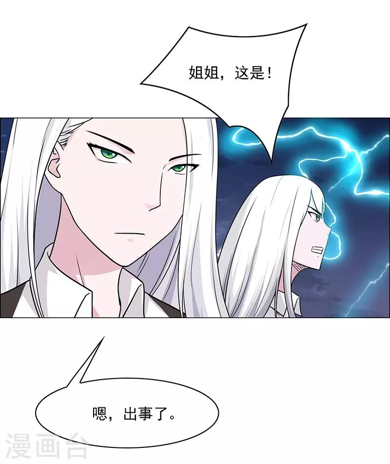 《万死不辞》漫画最新章节第175话免费下拉式在线观看章节第【8】张图片