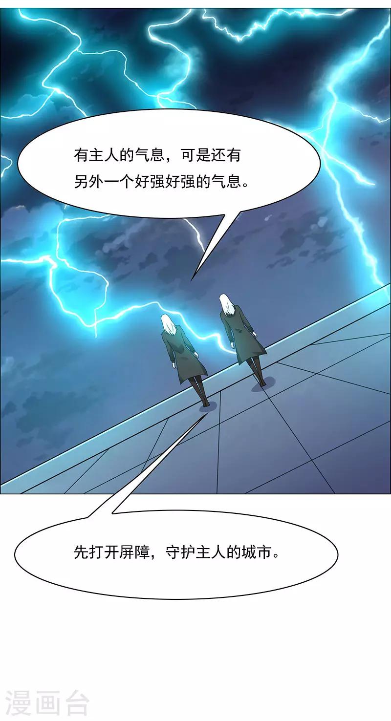 《万死不辞》漫画最新章节第175话免费下拉式在线观看章节第【9】张图片