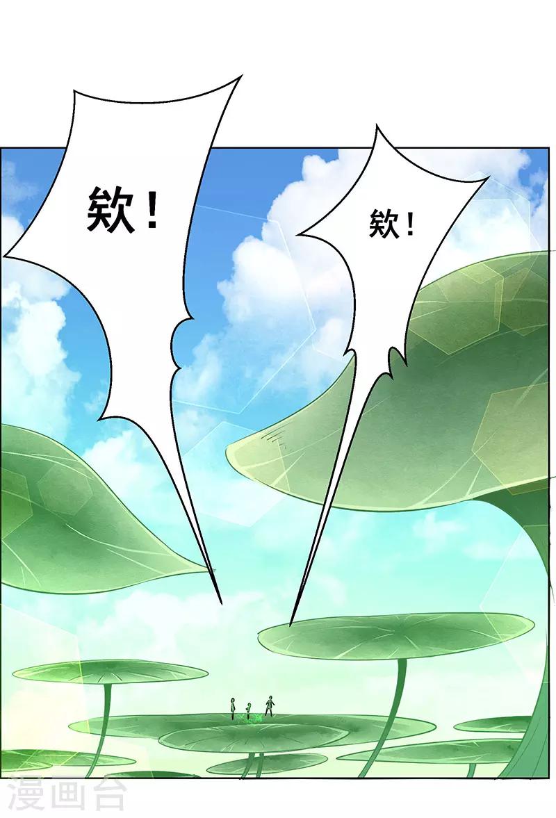 《万死不辞》漫画最新章节第176话免费下拉式在线观看章节第【12】张图片