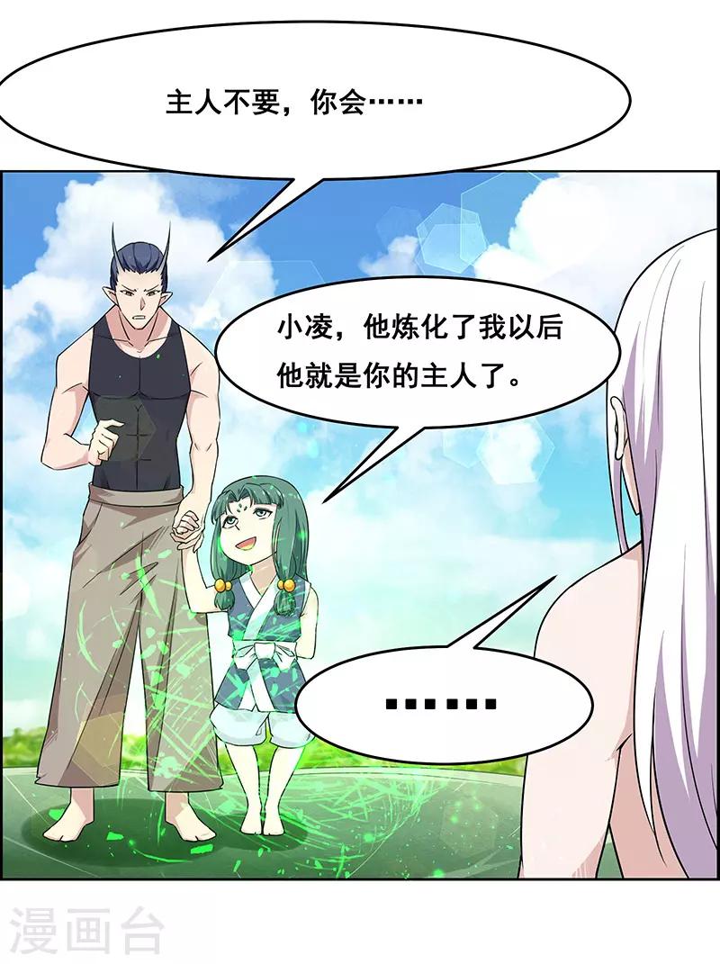 《万死不辞》漫画最新章节第176话免费下拉式在线观看章节第【15】张图片