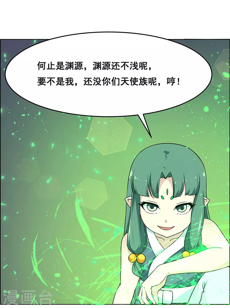 《万死不辞》漫画最新章节第176话免费下拉式在线观看章节第【3】张图片