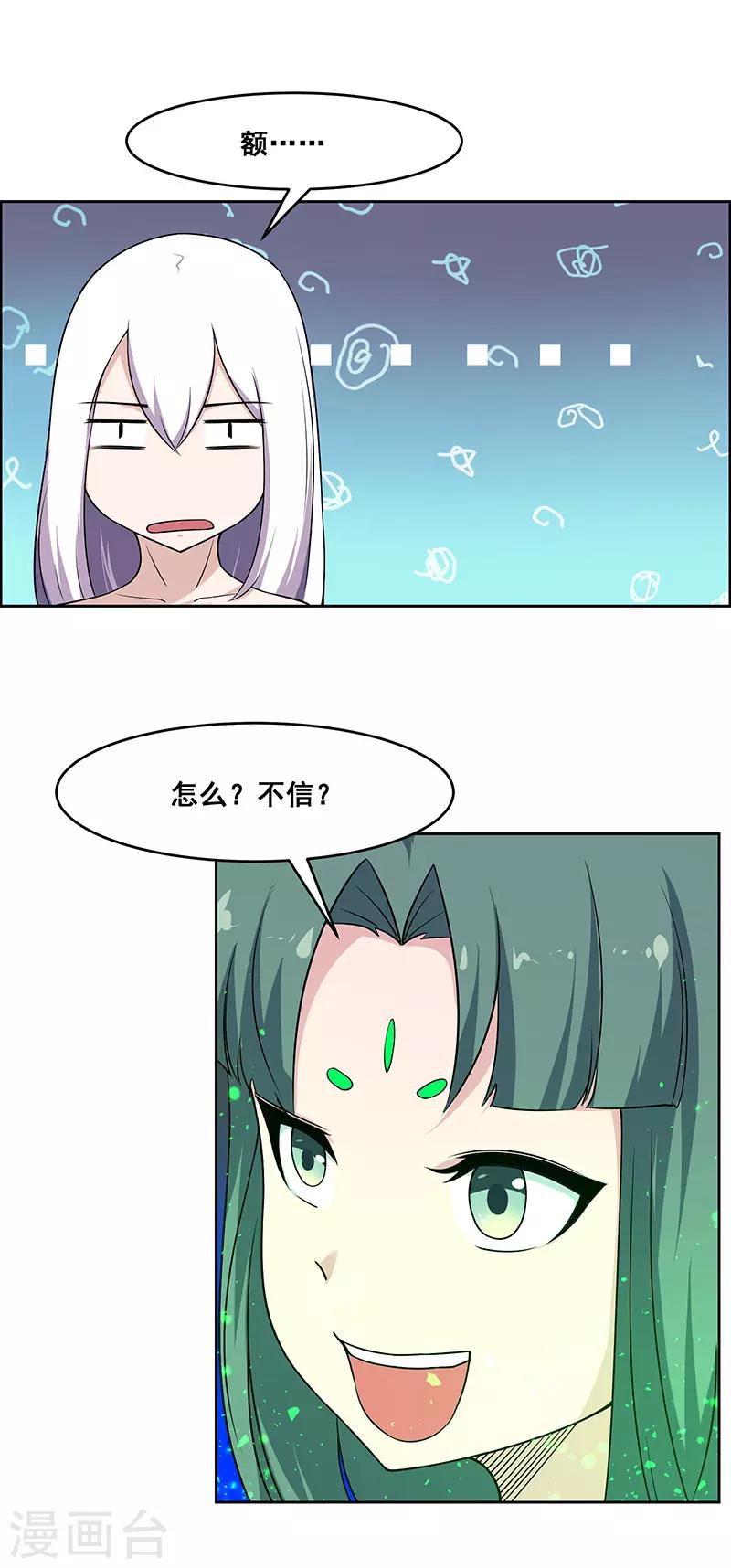 《万死不辞》漫画最新章节第176话免费下拉式在线观看章节第【4】张图片