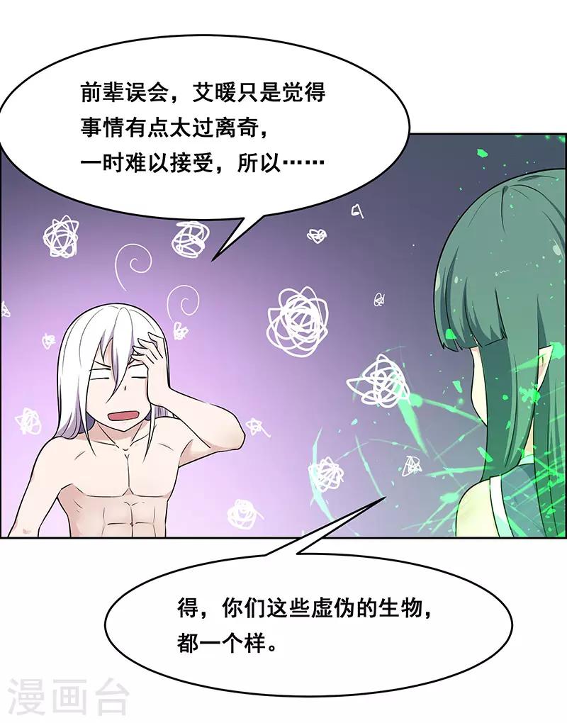 《万死不辞》漫画最新章节第176话免费下拉式在线观看章节第【5】张图片