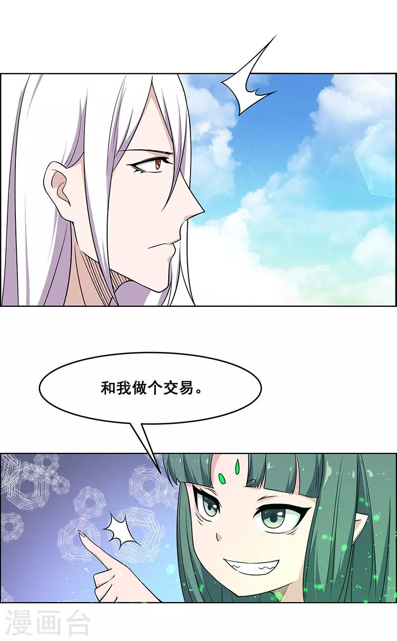 《万死不辞》漫画最新章节第176话免费下拉式在线观看章节第【7】张图片