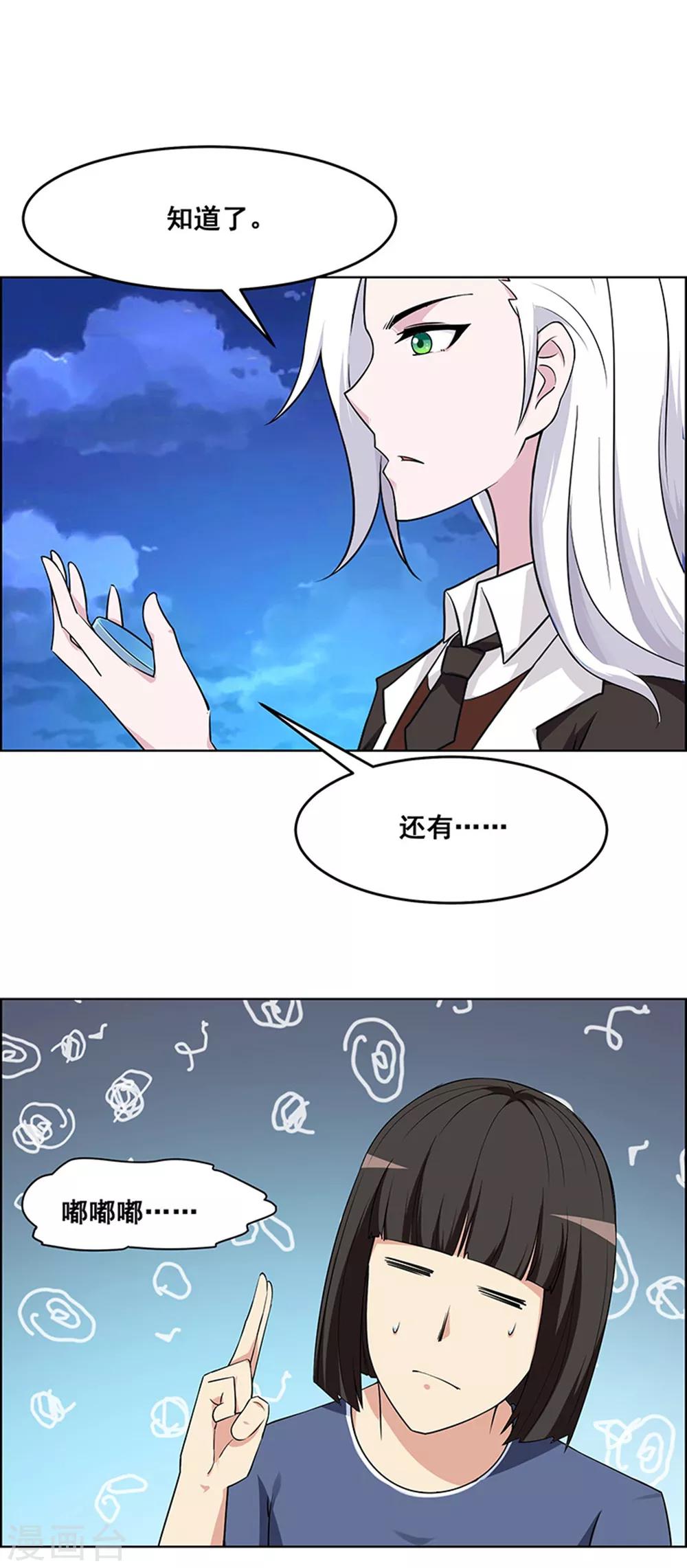 《万死不辞》漫画最新章节第177话免费下拉式在线观看章节第【12】张图片