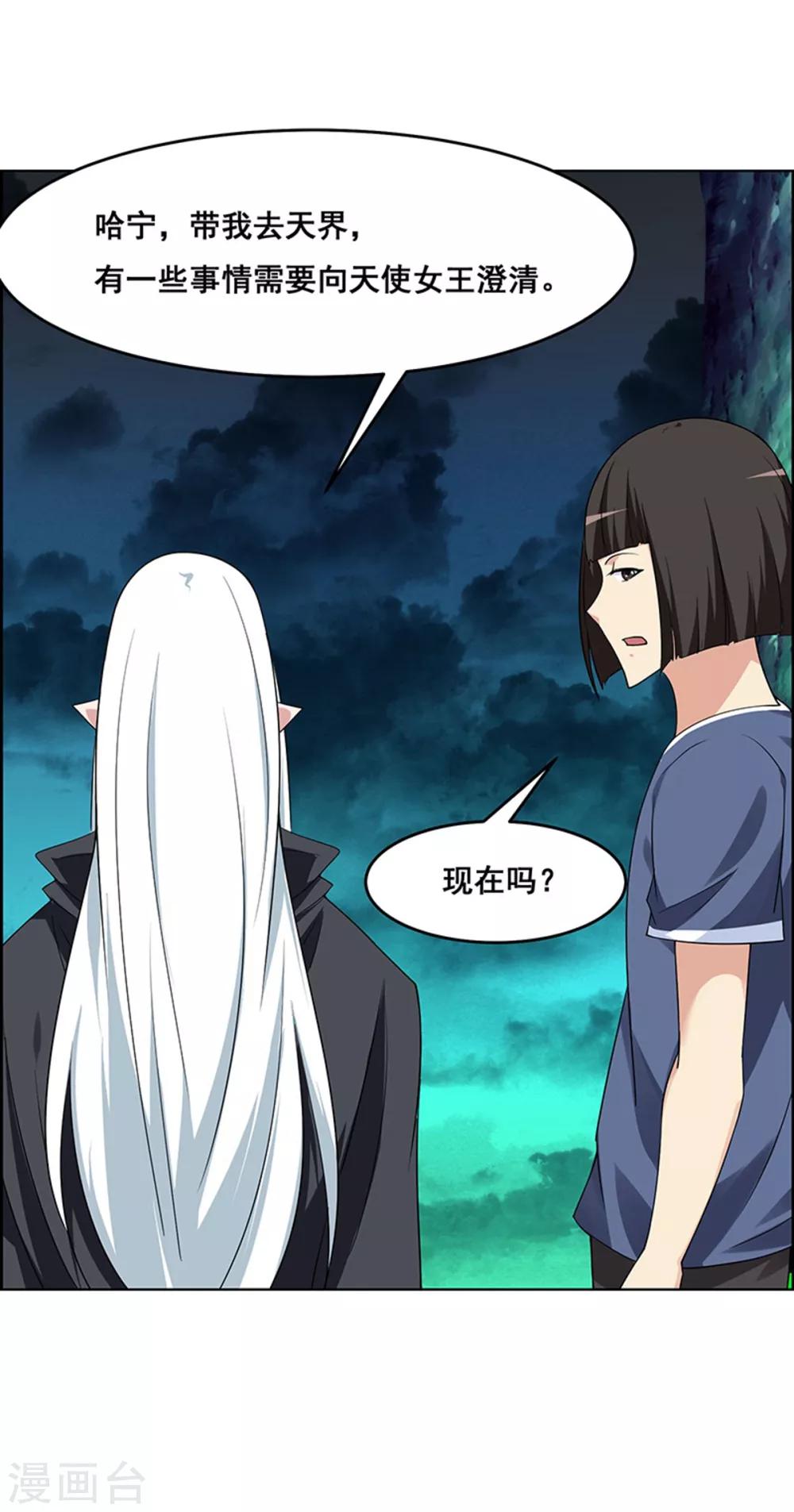 《万死不辞》漫画最新章节第177话免费下拉式在线观看章节第【14】张图片