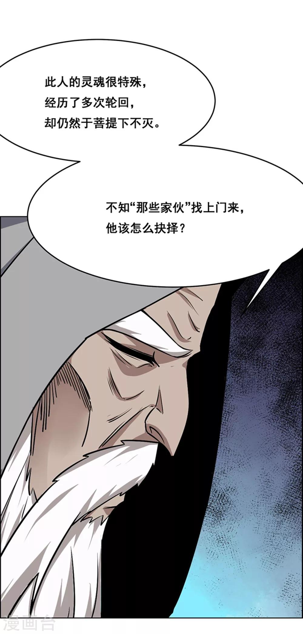 《万死不辞》漫画最新章节第177话免费下拉式在线观看章节第【27】张图片