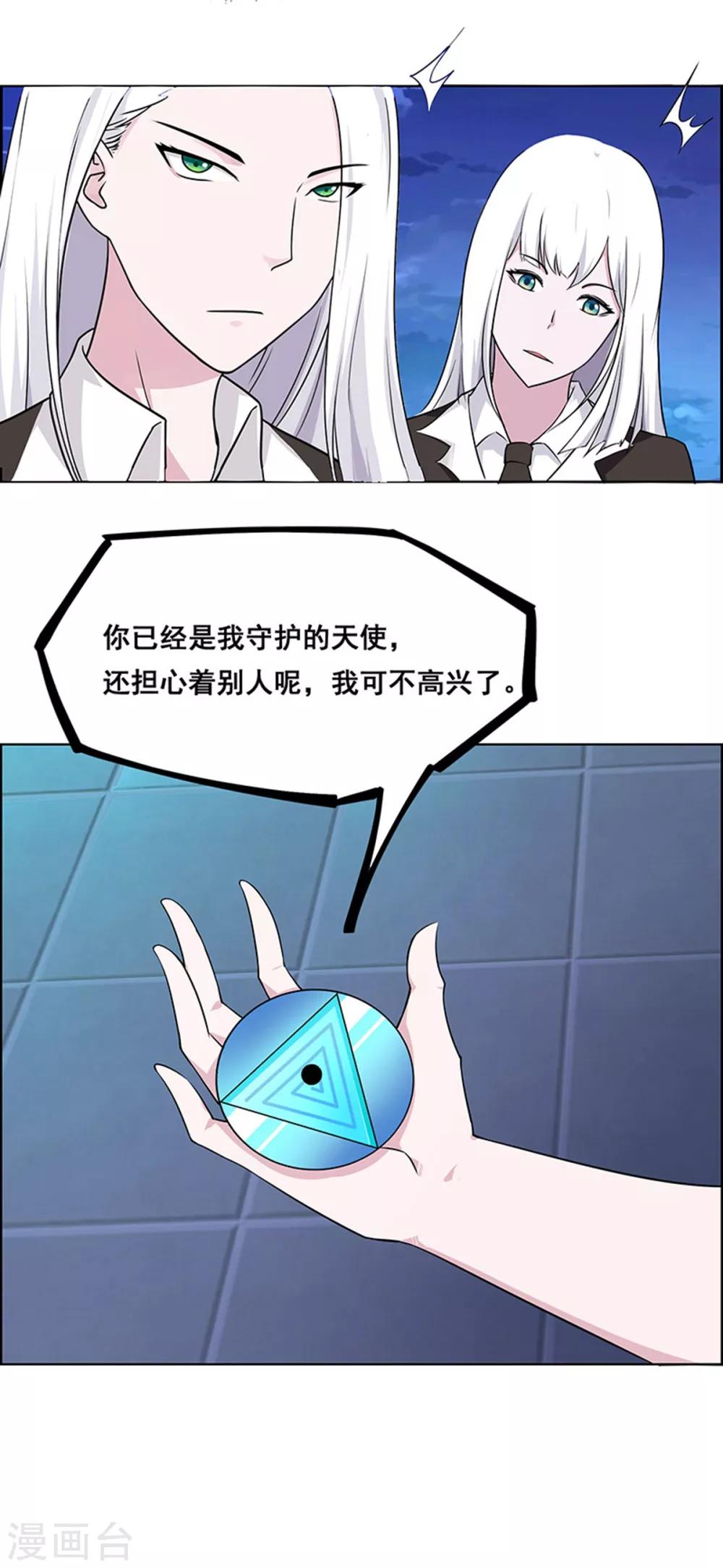 《万死不辞》漫画最新章节第177话免费下拉式在线观看章节第【7】张图片