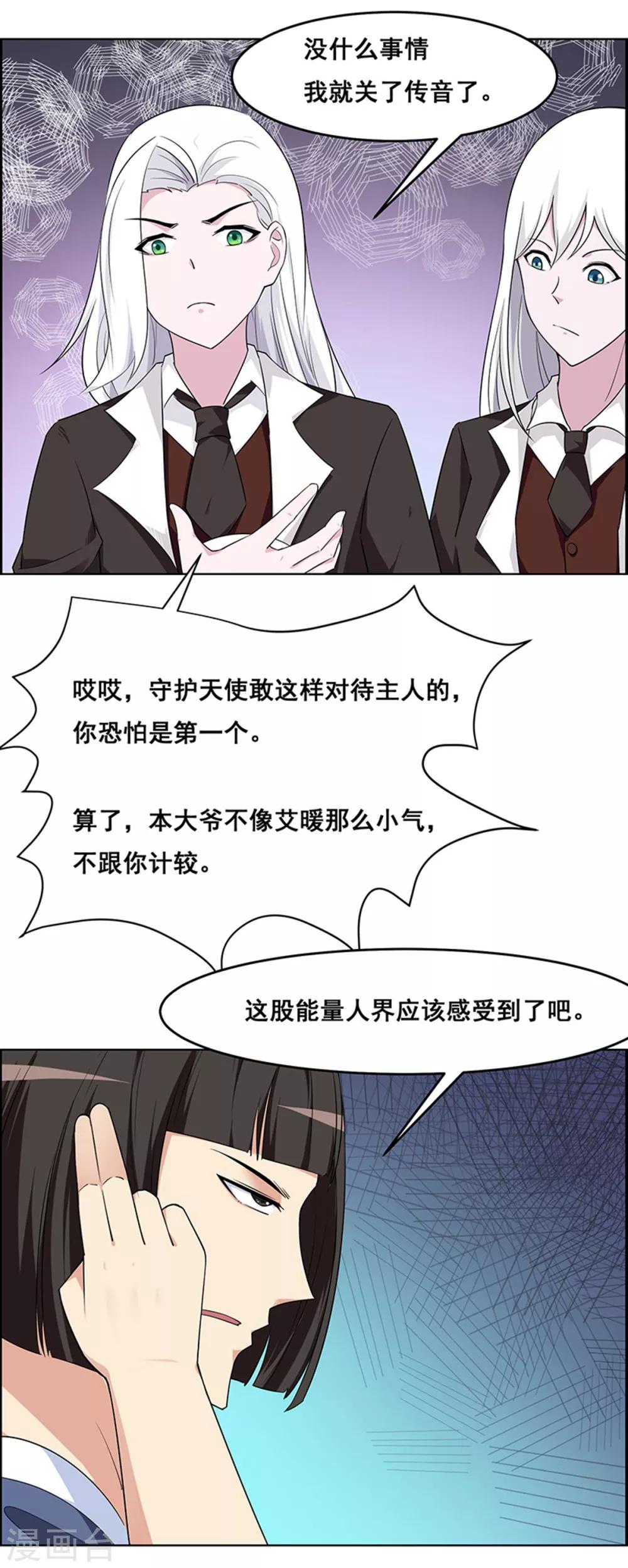 《万死不辞》漫画最新章节第177话免费下拉式在线观看章节第【9】张图片