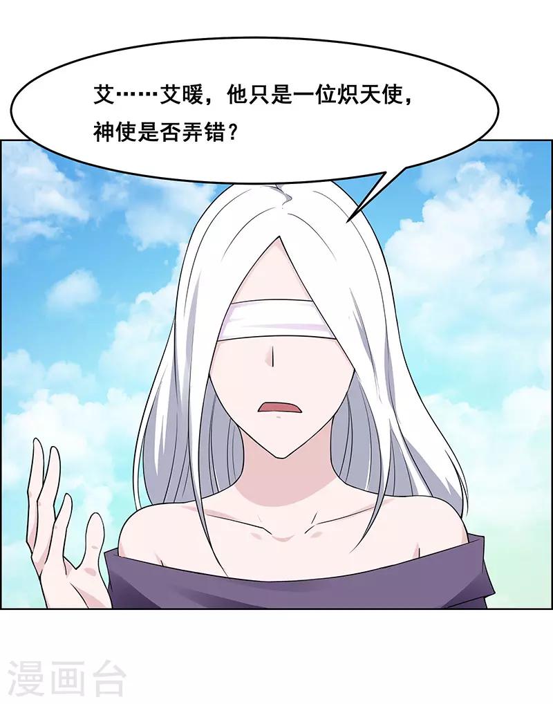 《万死不辞》漫画最新章节第178话免费下拉式在线观看章节第【13】张图片