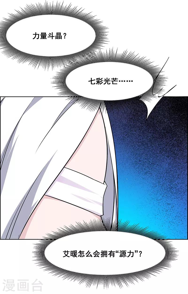 《万死不辞》漫画最新章节第178话免费下拉式在线观看章节第【15】张图片