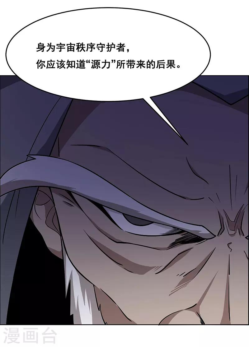 《万死不辞》漫画最新章节第178话免费下拉式在线观看章节第【16】张图片