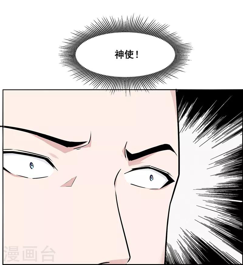 《万死不辞》漫画最新章节第178话免费下拉式在线观看章节第【25】张图片