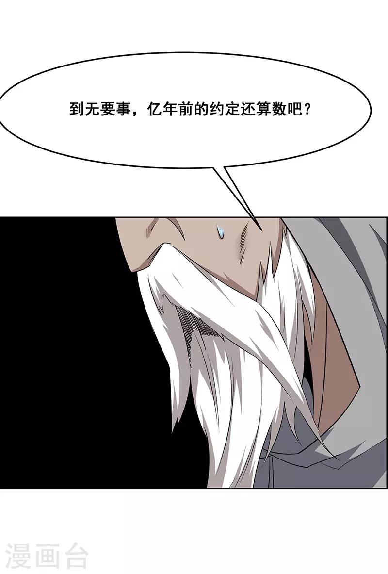 《万死不辞》漫画最新章节第178话免费下拉式在线观看章节第【6】张图片