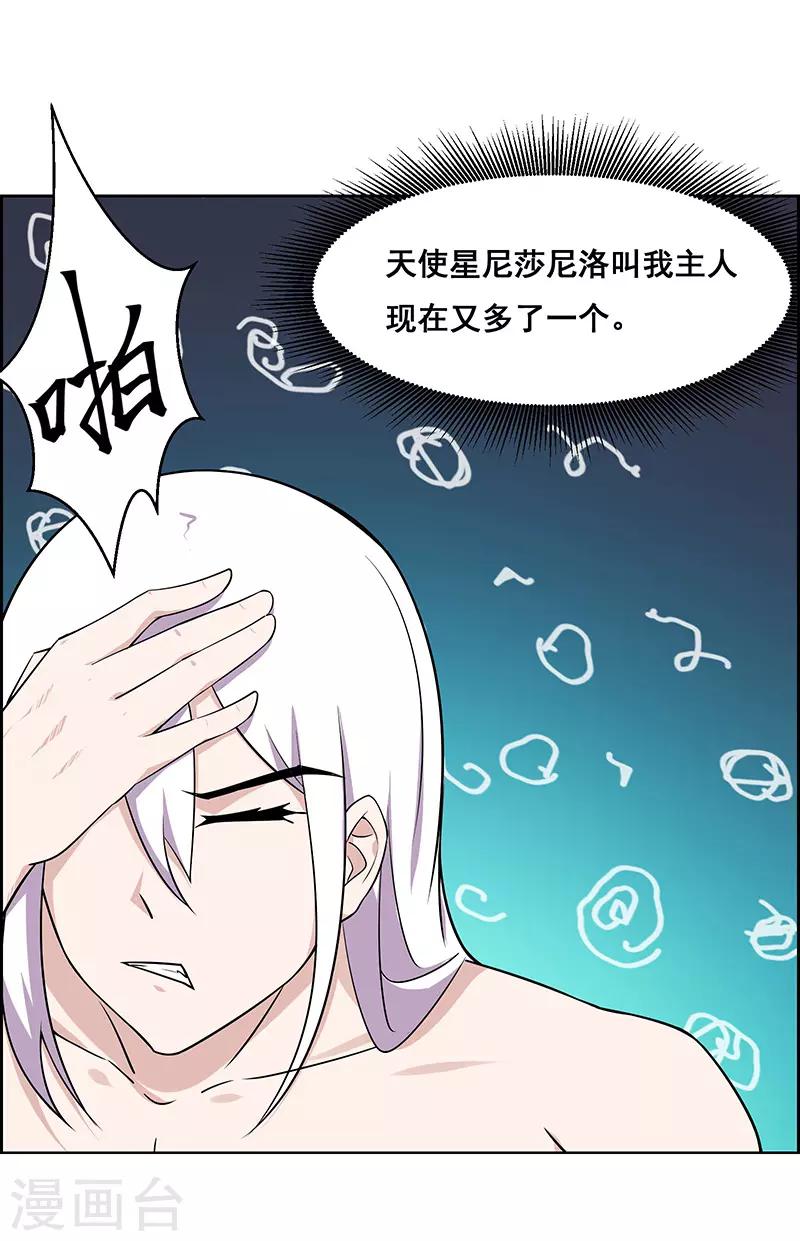 《万死不辞》漫画最新章节第179话免费下拉式在线观看章节第【10】张图片