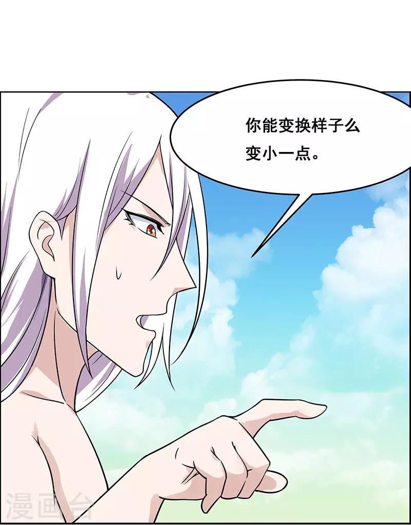 《万死不辞》漫画最新章节第179话免费下拉式在线观看章节第【11】张图片