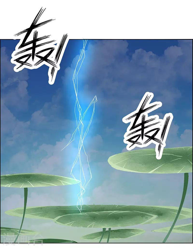 《万死不辞》漫画最新章节第179话免费下拉式在线观看章节第【13】张图片