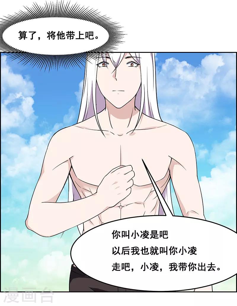 《万死不辞》漫画最新章节第179话免费下拉式在线观看章节第【16】张图片