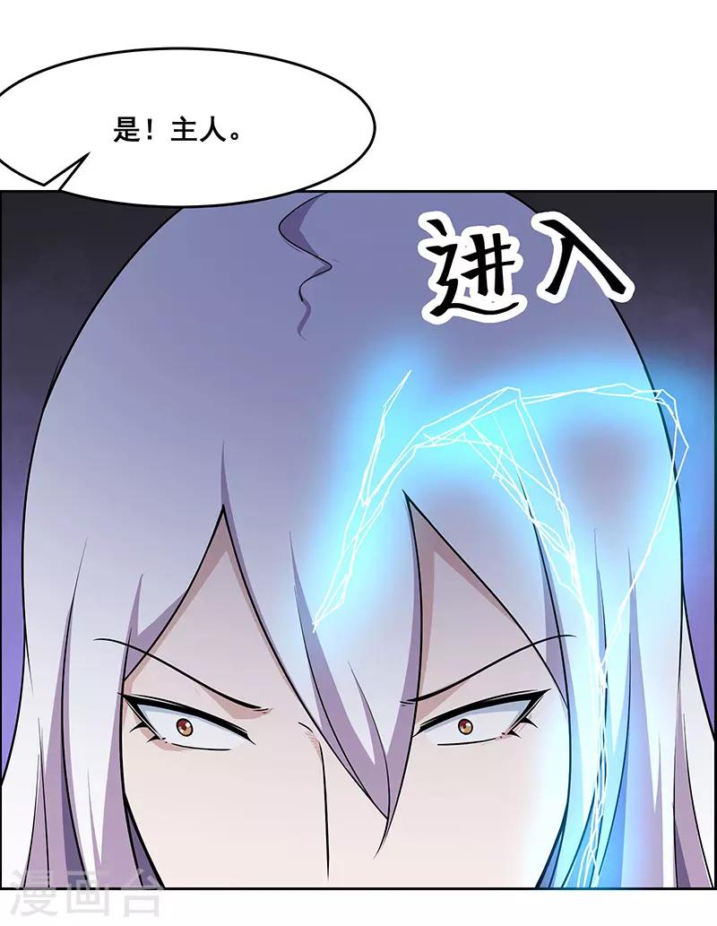 《万死不辞》漫画最新章节第179话免费下拉式在线观看章节第【17】张图片