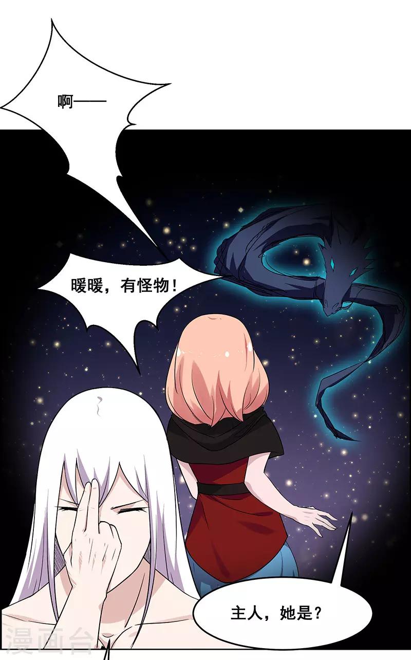 《万死不辞》漫画最新章节第179话免费下拉式在线观看章节第【20】张图片