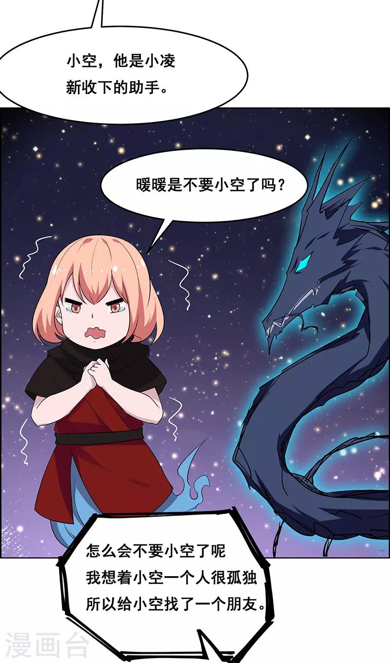 《万死不辞》漫画最新章节第179话免费下拉式在线观看章节第【21】张图片