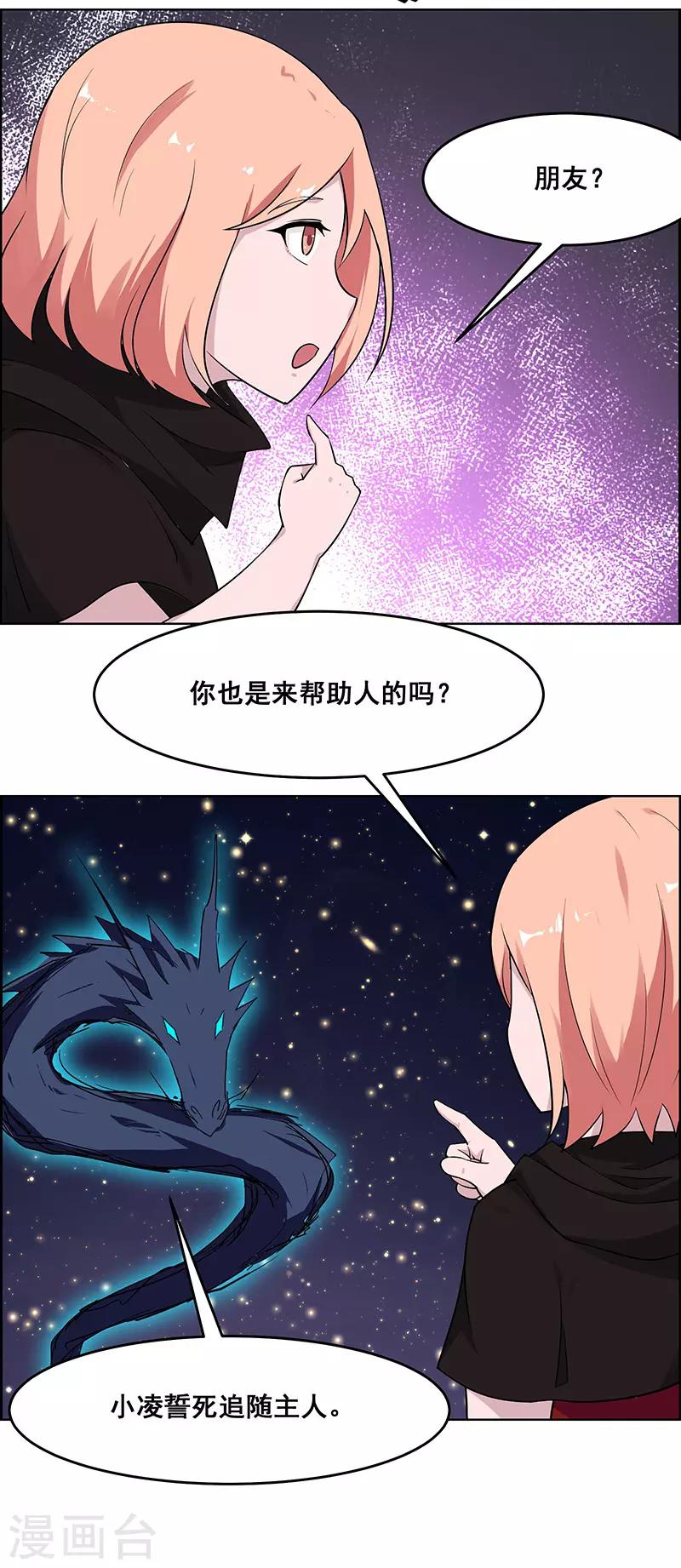 《万死不辞》漫画最新章节第179话免费下拉式在线观看章节第【22】张图片