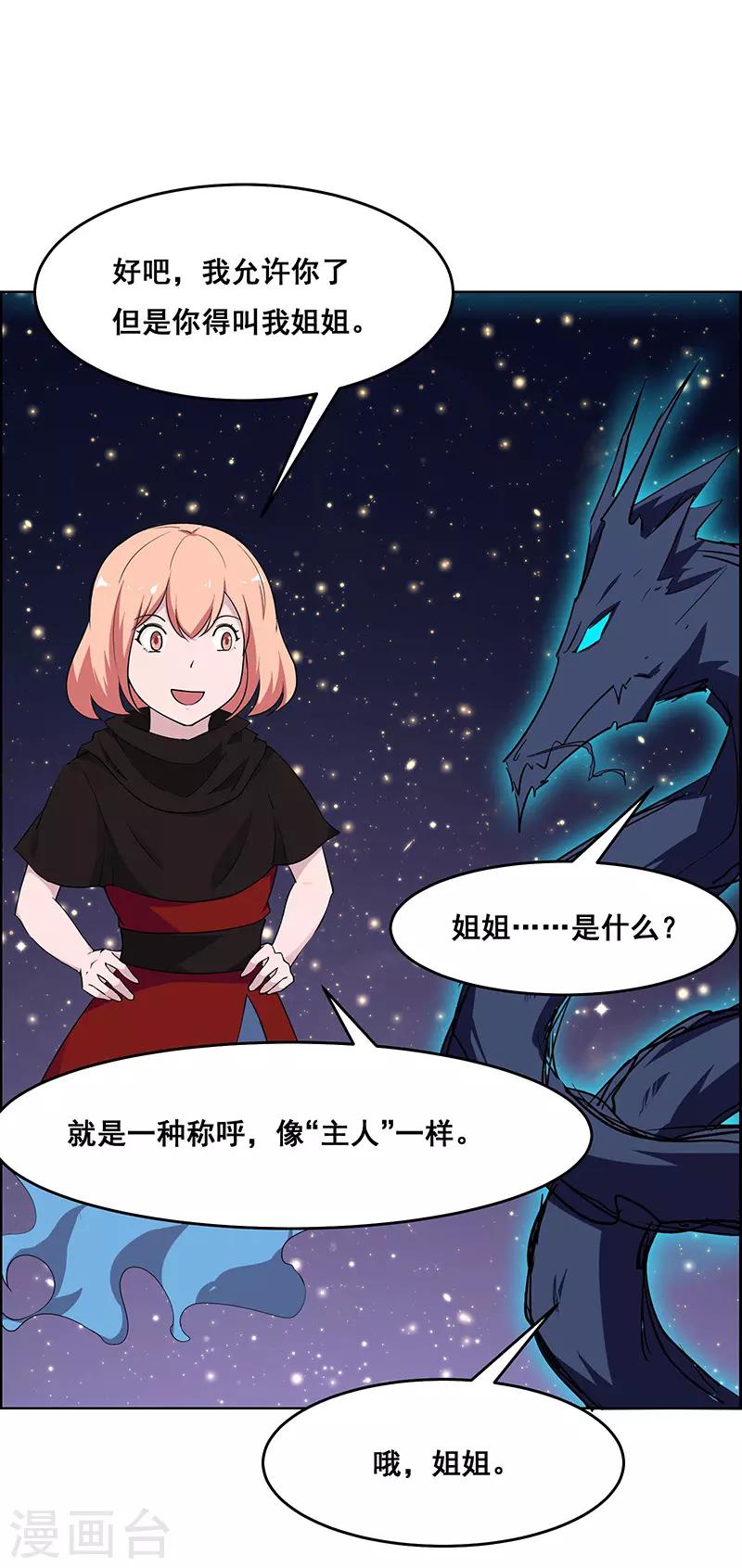 《万死不辞》漫画最新章节第179话免费下拉式在线观看章节第【23】张图片