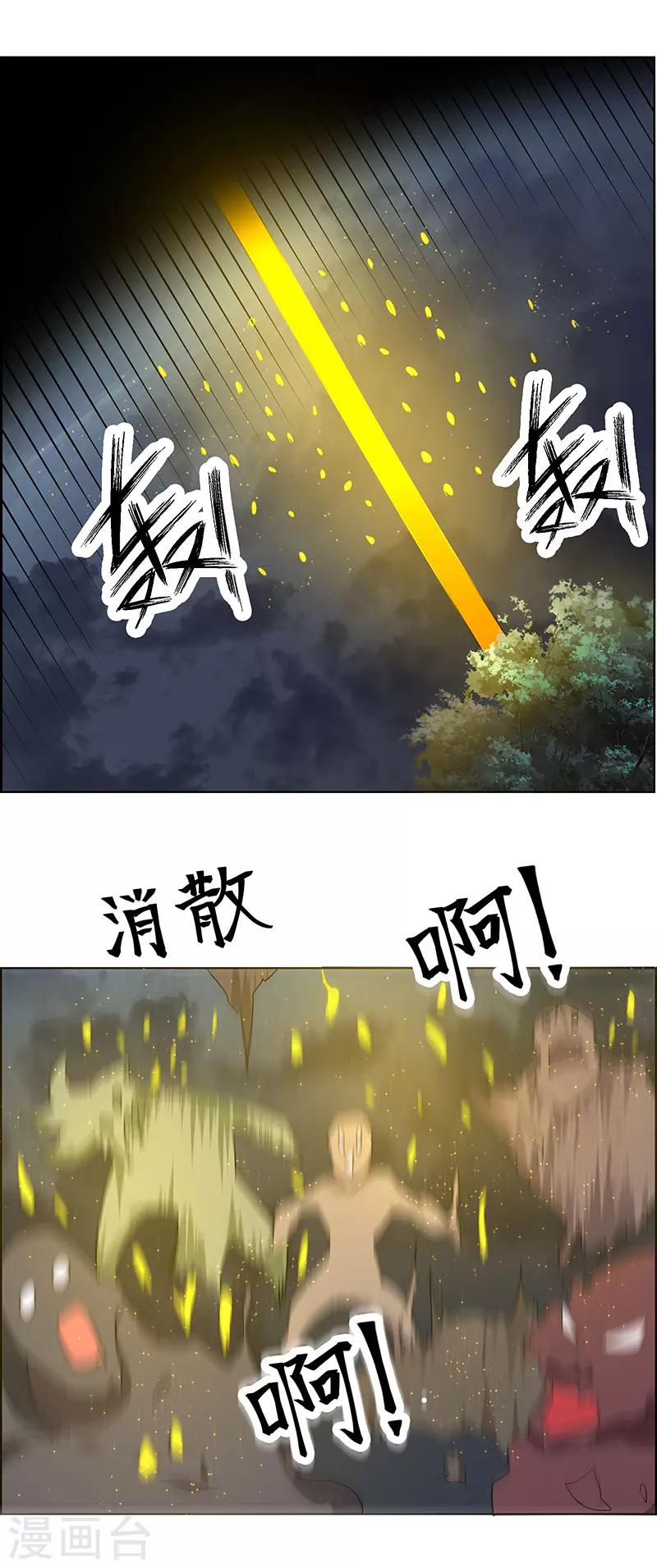 《万死不辞》漫画最新章节第179话免费下拉式在线观看章节第【32】张图片