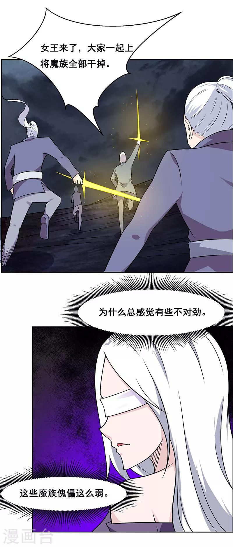 《万死不辞》漫画最新章节第179话免费下拉式在线观看章节第【34】张图片