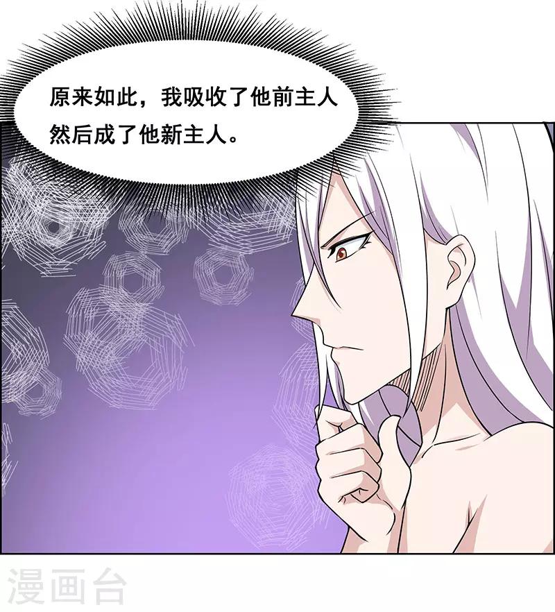 《万死不辞》漫画最新章节第179话免费下拉式在线观看章节第【8】张图片