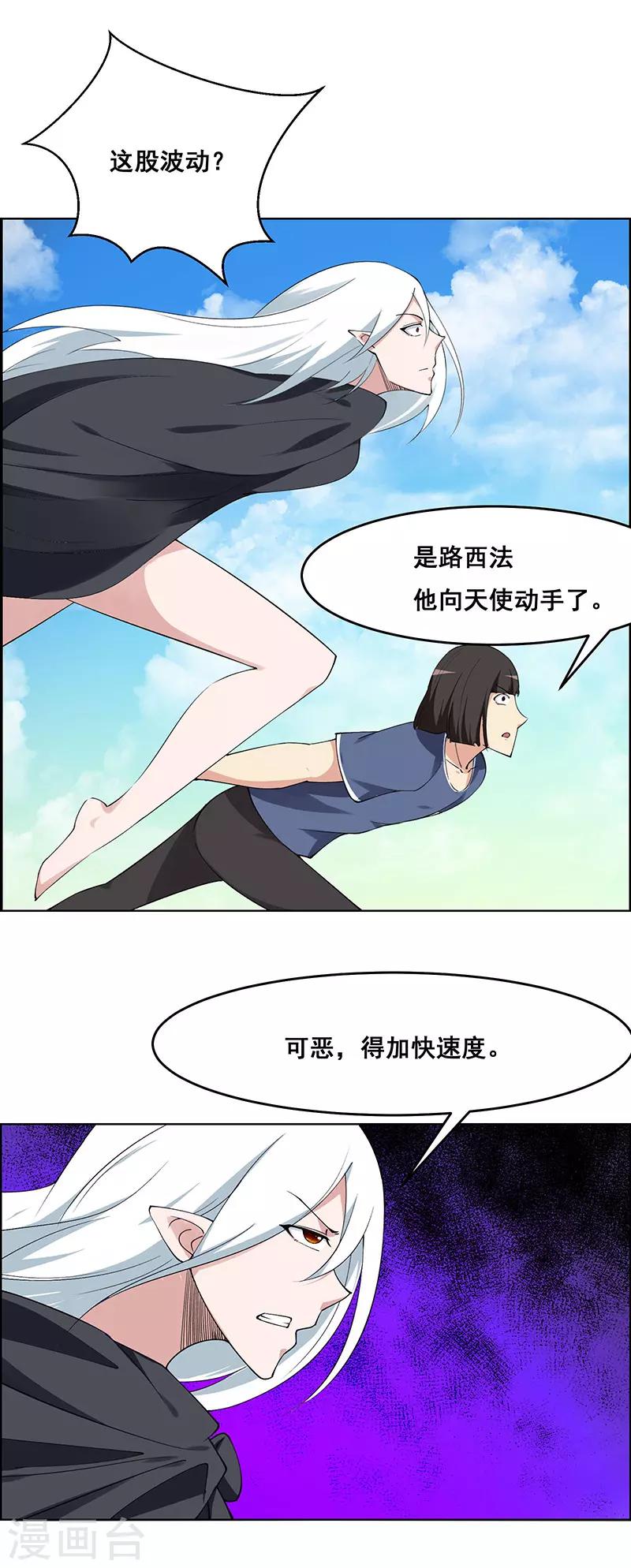 《万死不辞》漫画最新章节第180话免费下拉式在线观看章节第【11】张图片