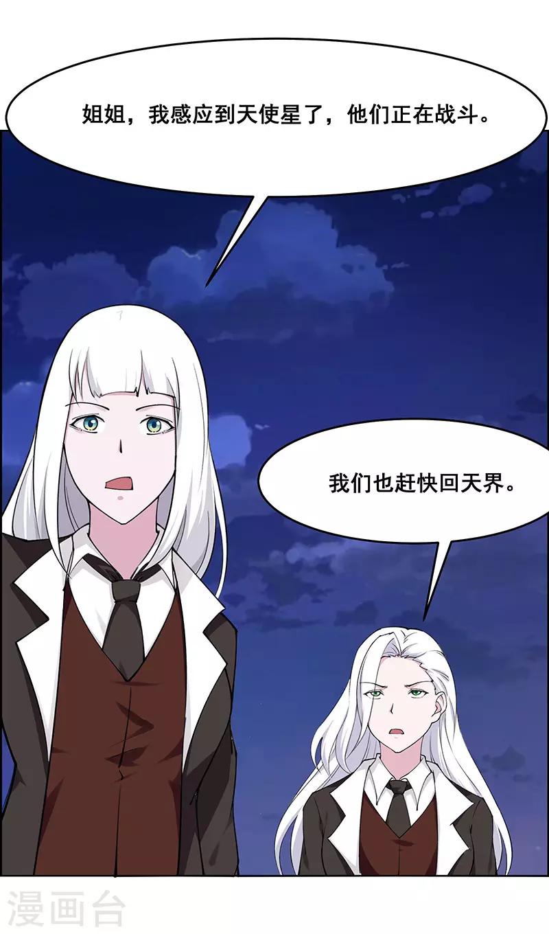 《万死不辞》漫画最新章节第180话免费下拉式在线观看章节第【13】张图片