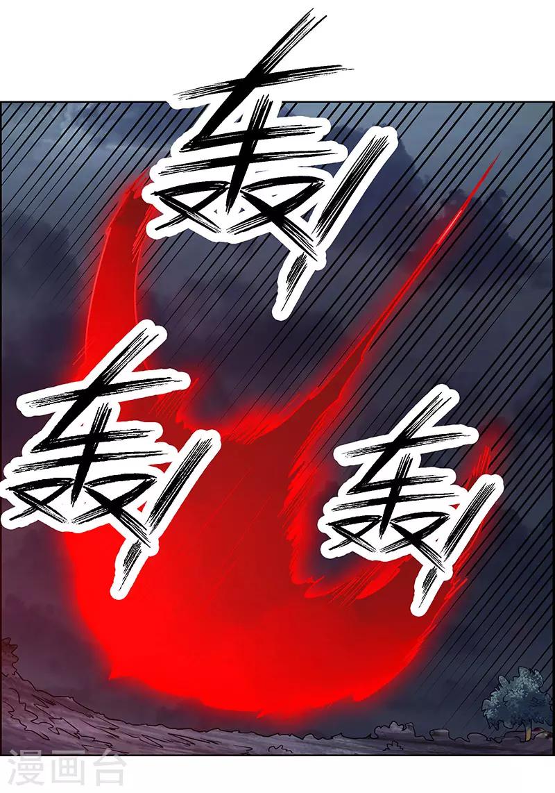 《万死不辞》漫画最新章节第180话免费下拉式在线观看章节第【4】张图片