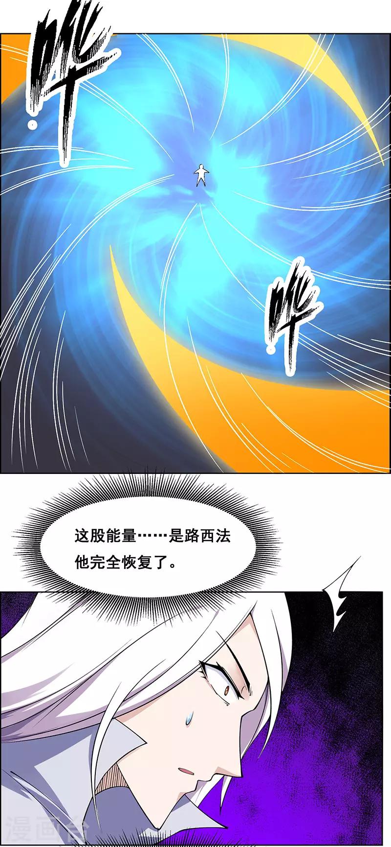 《万死不辞》漫画最新章节第180话免费下拉式在线观看章节第【9】张图片