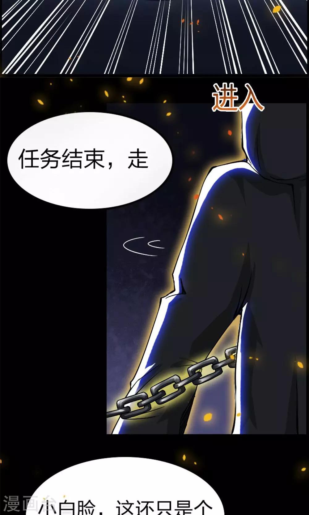 《万死不辞》漫画最新章节第19话免费下拉式在线观看章节第【20】张图片