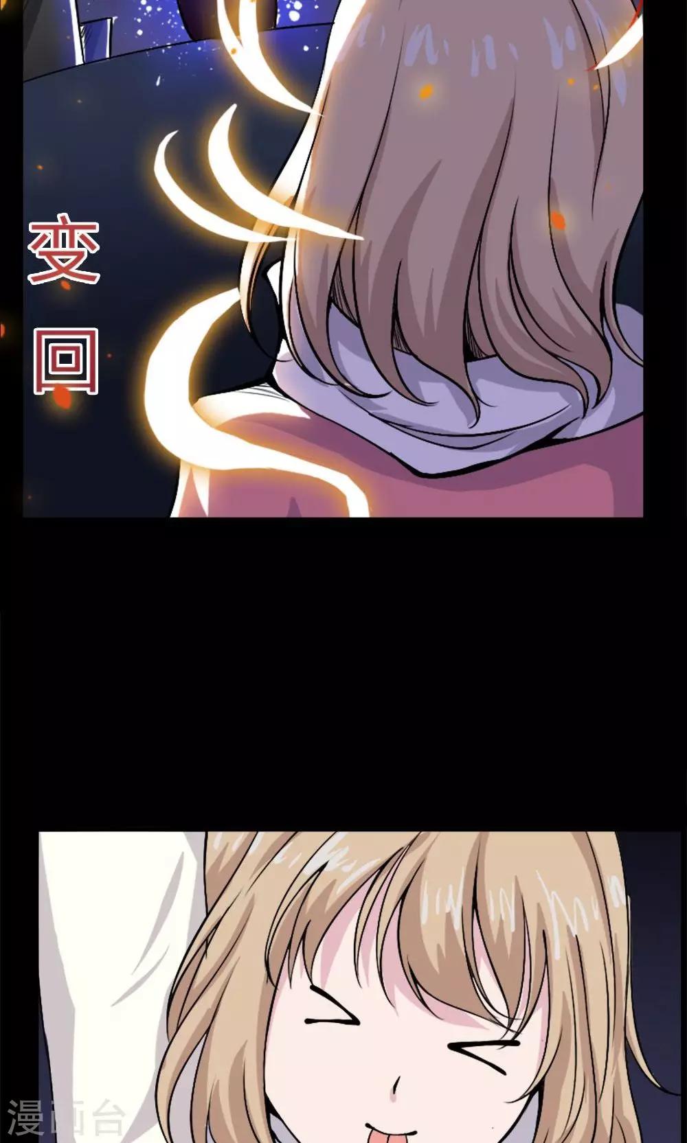 《万死不辞》漫画最新章节第19话免费下拉式在线观看章节第【23】张图片