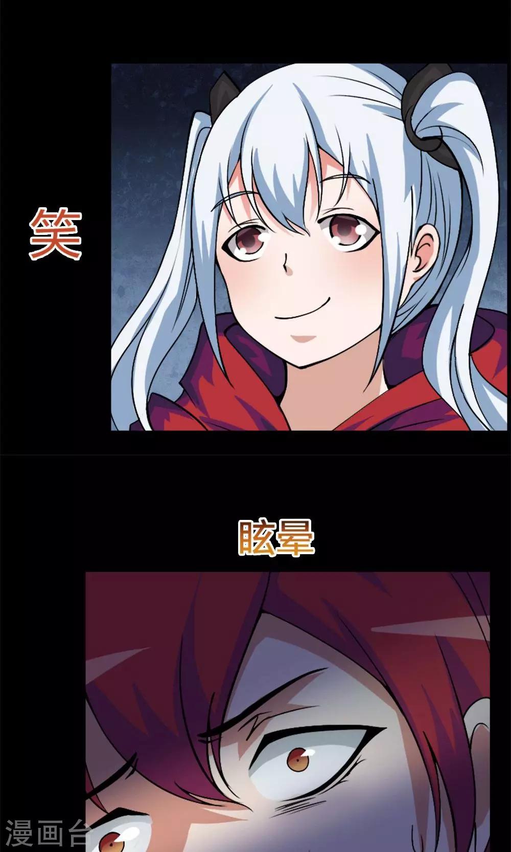 《万死不辞》漫画最新章节第19话免费下拉式在线观看章节第【26】张图片