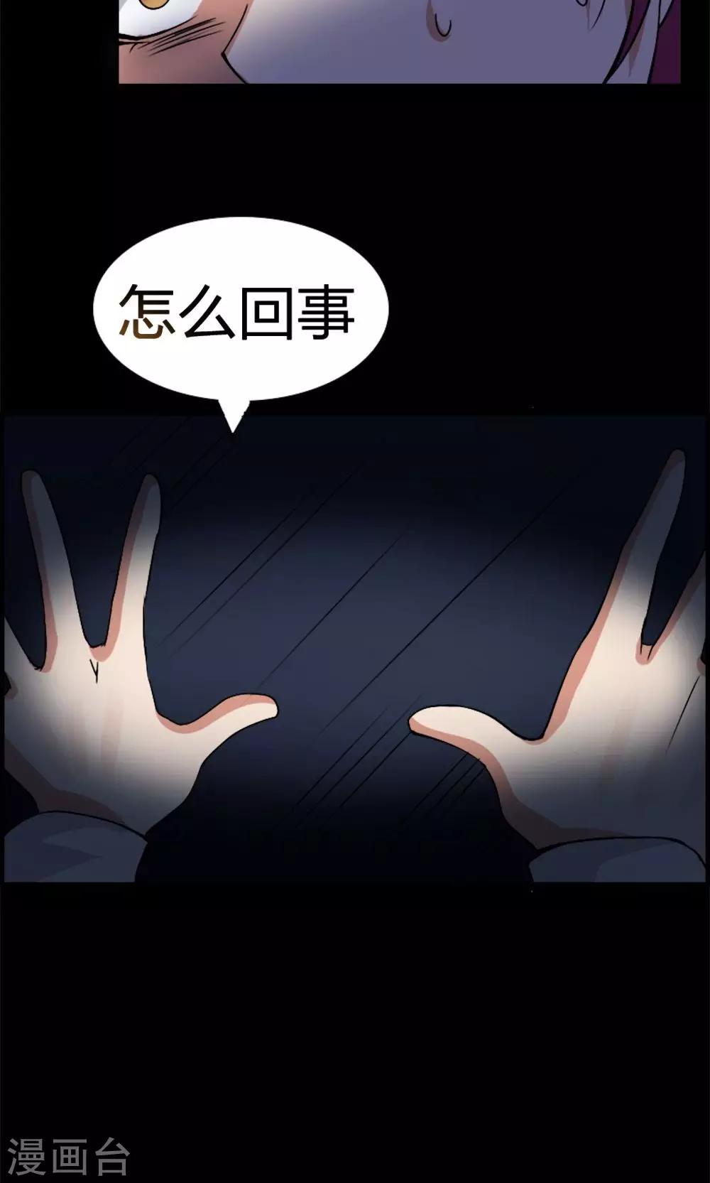 《万死不辞》漫画最新章节第19话免费下拉式在线观看章节第【27】张图片