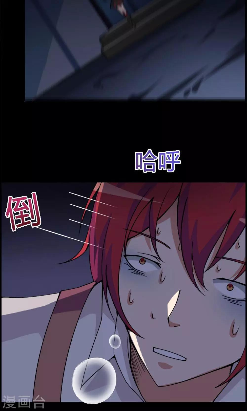 《万死不辞》漫画最新章节第19话免费下拉式在线观看章节第【29】张图片