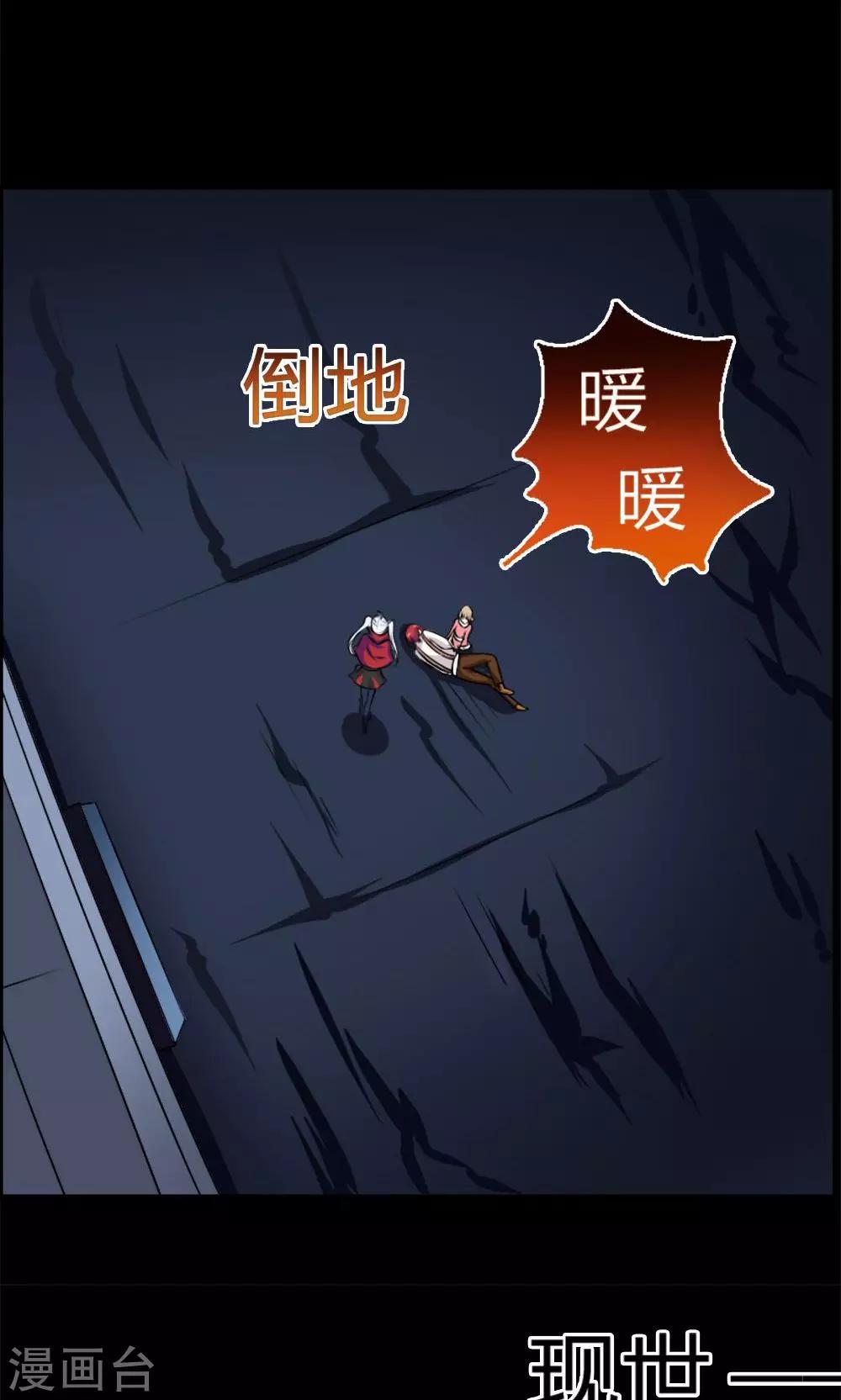 《万死不辞》漫画最新章节第19话免费下拉式在线观看章节第【32】张图片