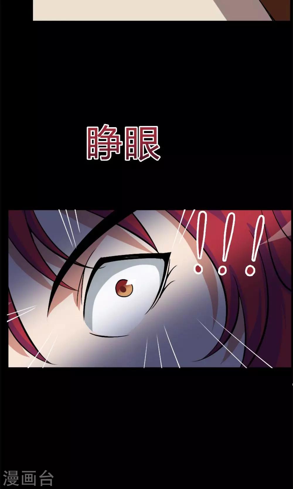 《万死不辞》漫画最新章节第19话免费下拉式在线观看章节第【36】张图片