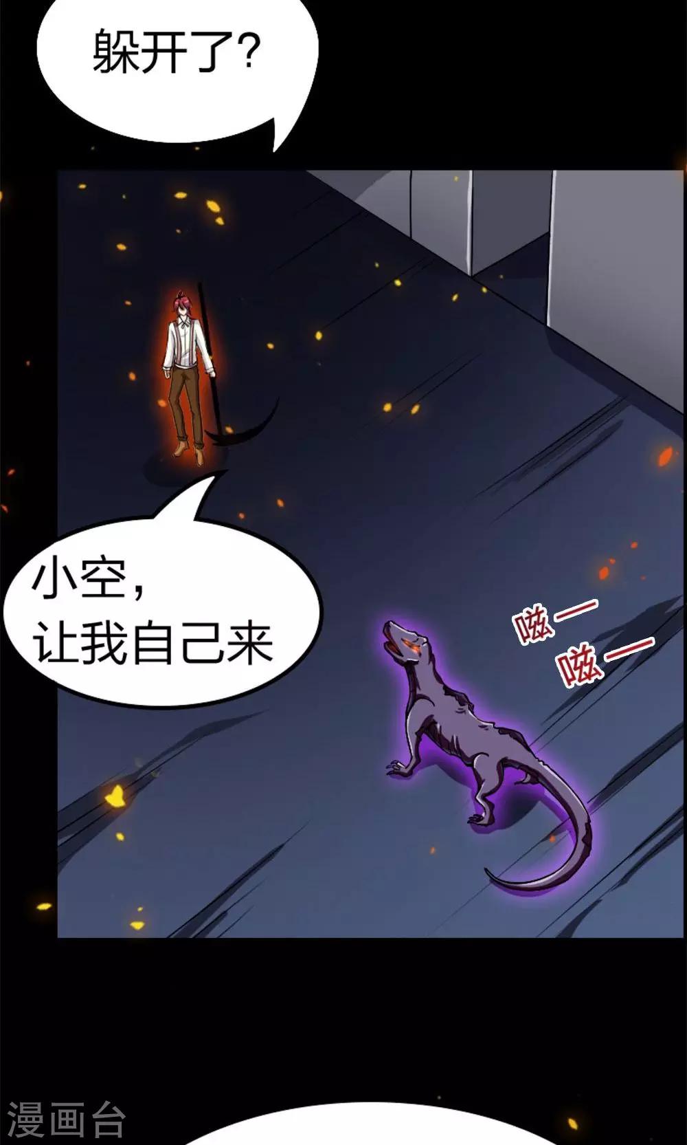 《万死不辞》漫画最新章节第19话免费下拉式在线观看章节第【4】张图片