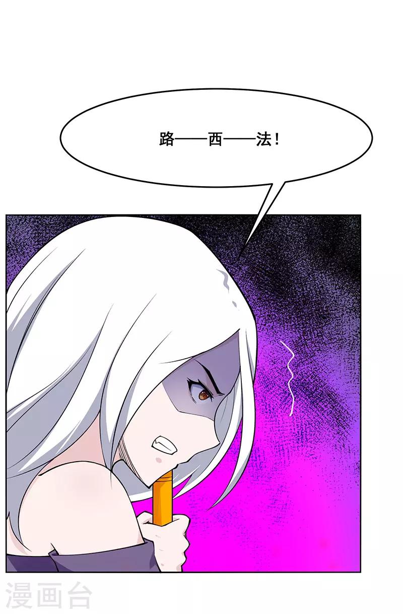 《万死不辞》漫画最新章节第181话免费下拉式在线观看章节第【1】张图片