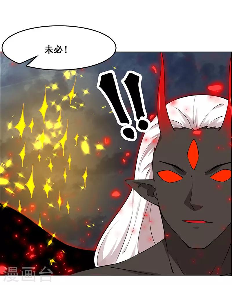 《万死不辞》漫画最新章节第181话免费下拉式在线观看章节第【14】张图片